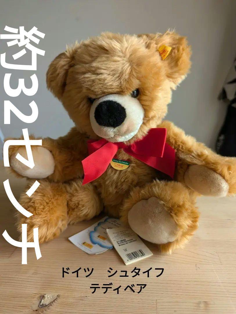 

[USED] Steiff Teddy Bear, Blonde and Brown, Plush Toy, with Tag (Final Price Drop)