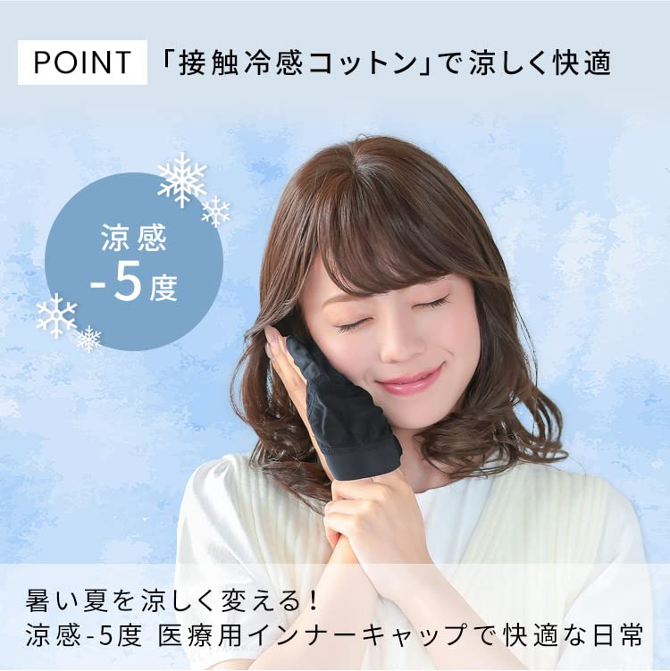 AQUADOLL Wig Inner Cap with Non-Slip Cooling Cap, One Size Fits Most (wgn025)