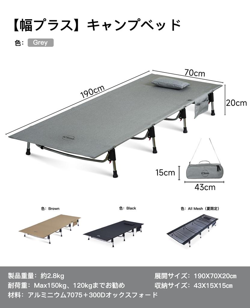 iClimb Outdoor Folding Assembles In Compact 150kg Weight Includes Side Pockets and Storage Perfect for and Emergency Preparedness Bed, Seconds,