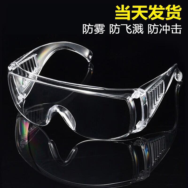 Shenggu Anti-Fog Dustproof Safety Goggles