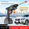 Custom Wireless High-Pressure Car Wash Gun - Portable, Rechargeable, High-Power Water Gun for Home Use