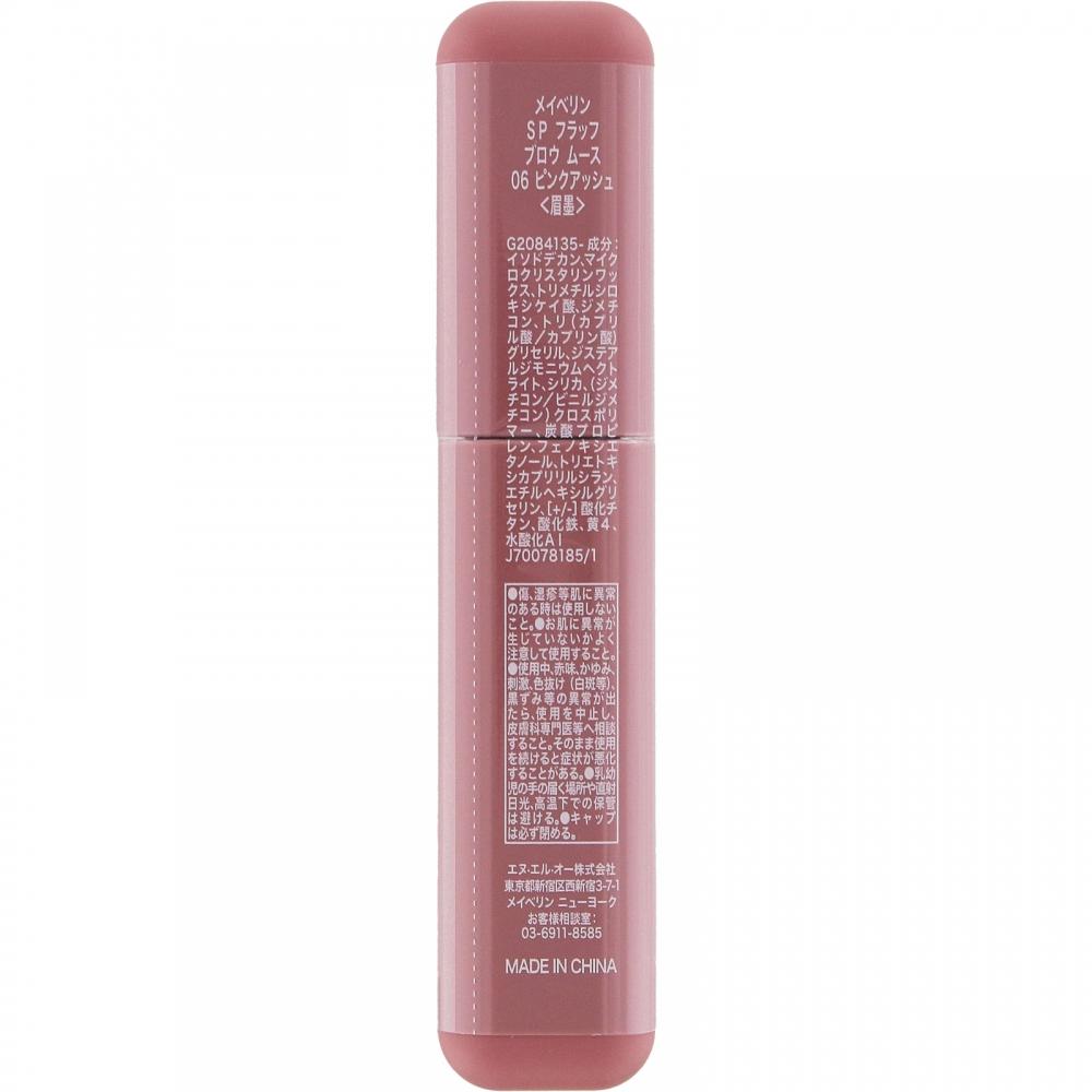 Maybelline Sp Fluff Blossom Moose 06  