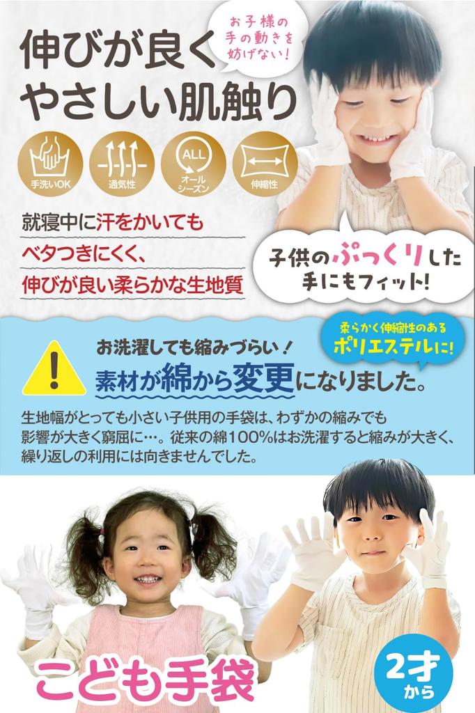 White Gloves for Gloves Better Than Cotton for Children and Petite Women 10 Size [Otetegaado] [Dermatologist-Supervised] Kids, Quick-Drying Gloves,
