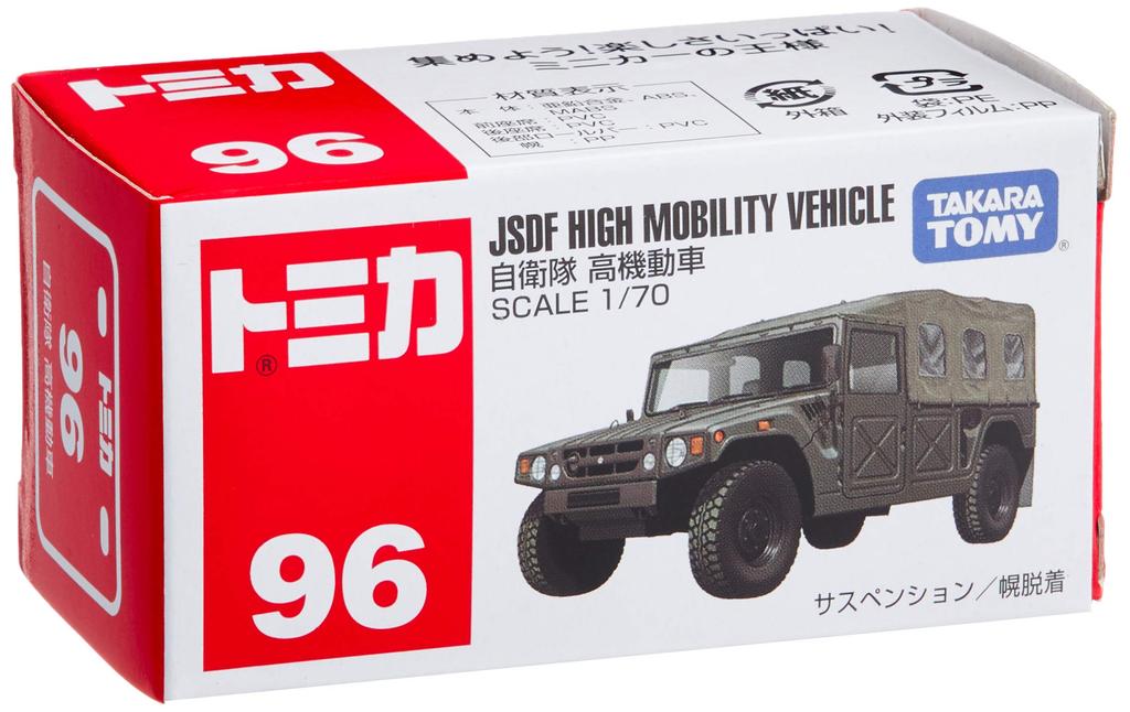 Tomica Boks 096 Force Høy Mobilitet Kjøretøy Selvforsvar