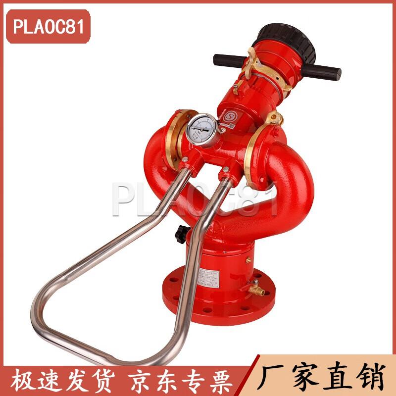 PLAOC81 Dual-Purpose Firefighting Water & Foam Cannon