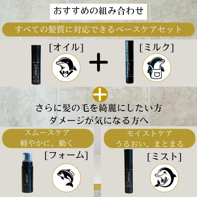 Add Drama To Your Hair with Tsururincho Foam Dolphin Back Leave-in Treatment 200mL