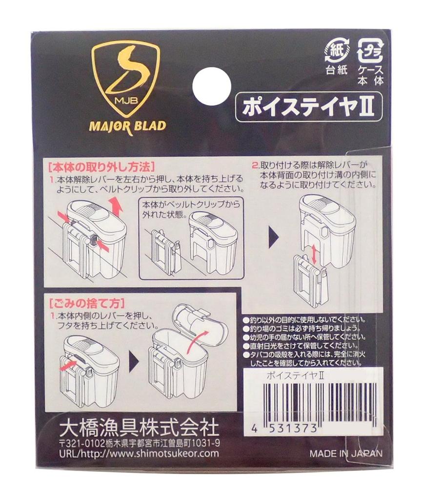 SHIMOTSUKE Poisteya II Orange