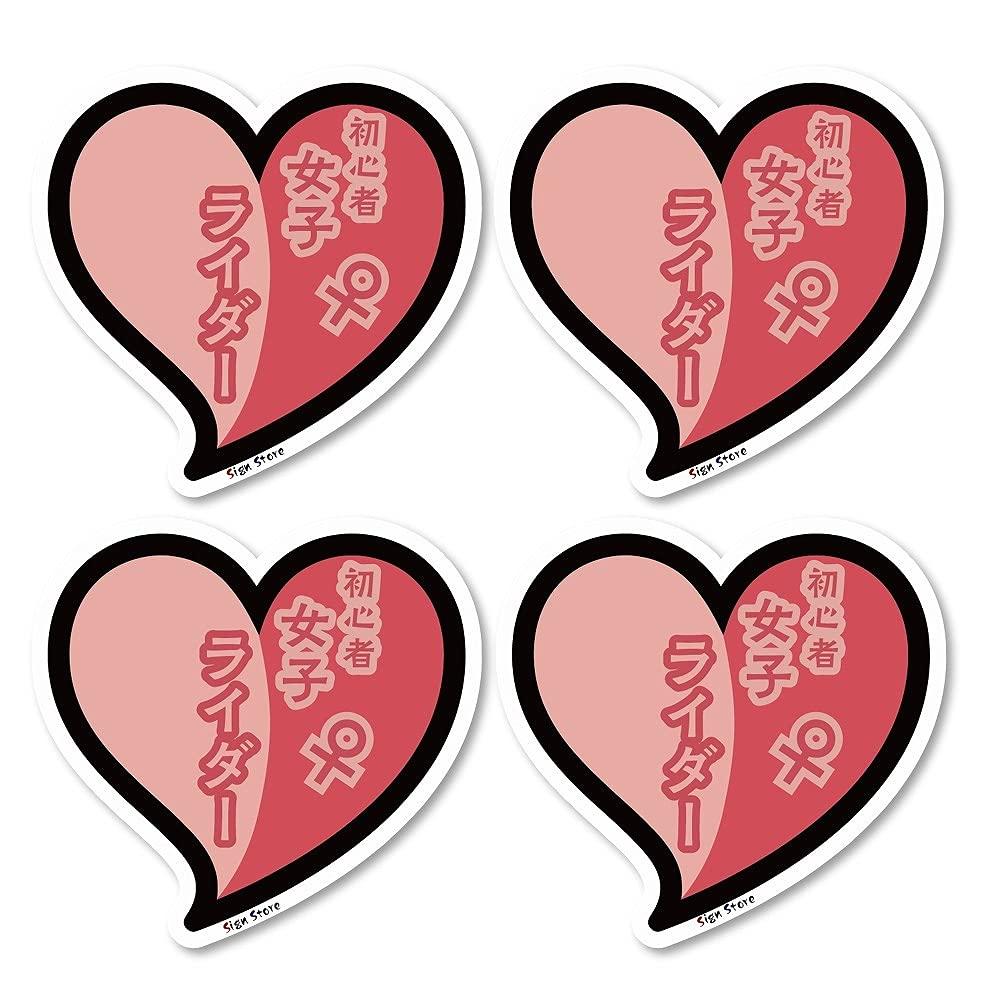 4 Pieces Heart Mini Beginner Mark Car Bike Car Sticker SignStore Product Made In Japan (Pink, Female Rider)