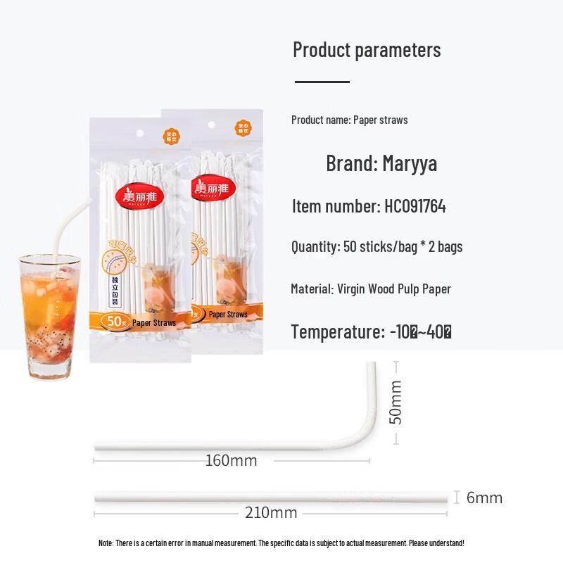 

Meiliya Individually Wrapped Paper Straws