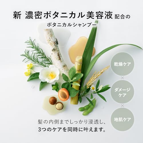 BOTANIST | Shampoo Treatment Set Moist