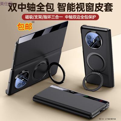 Applicable To Huawei Matex5 Mobile Phone Case Rotating Bracket Magnetic Suction X6 Collector's Edition Smart Window X5 Anti-drop Men's Leather Case