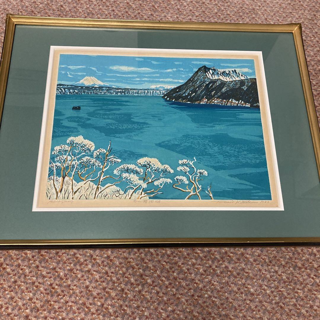 

[USED] Fumio Kitaoka: Lake Mashu in Winter Woodblock print