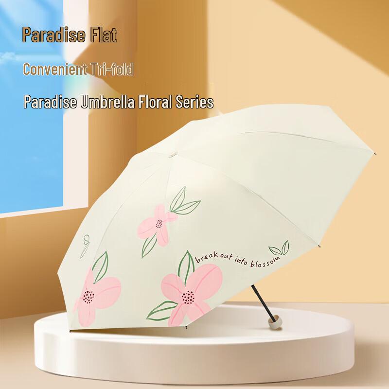 Paradise Umbrella Huaxi Time Series Portable UV Protection Folding Umbrella