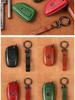 Genuine Leather Key Case for BMW 5 & 7 Series - Blade Key Compatible 