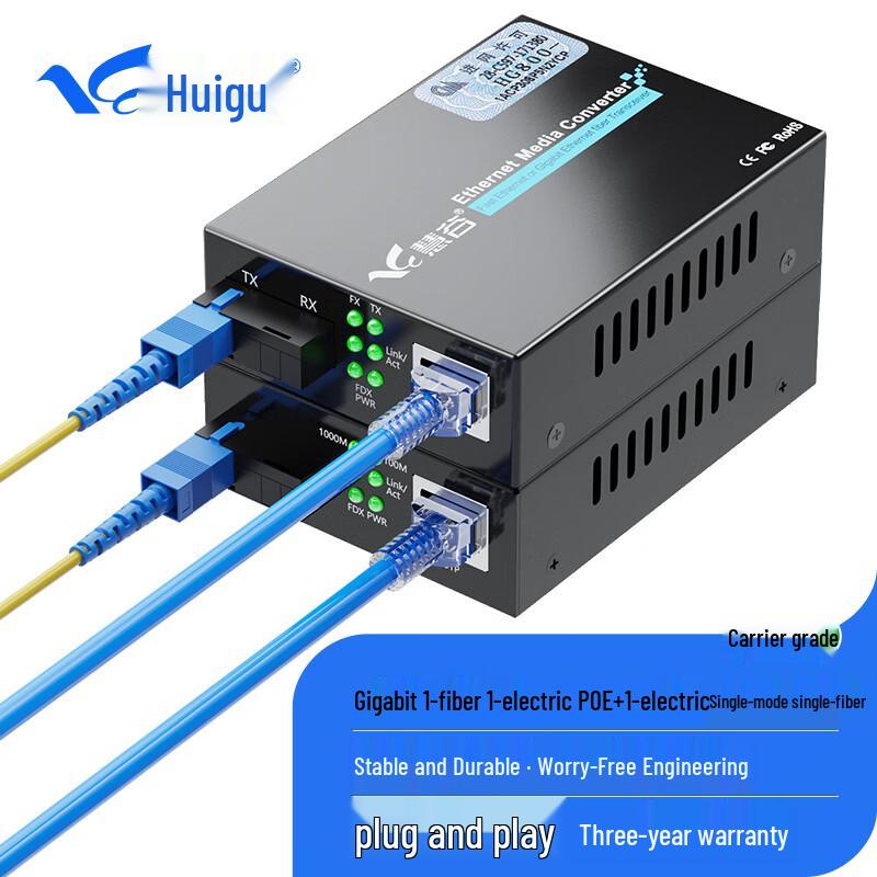 Huigu POE Gigabit Fiber Optic Transceiver Single-mode Single-fiber
