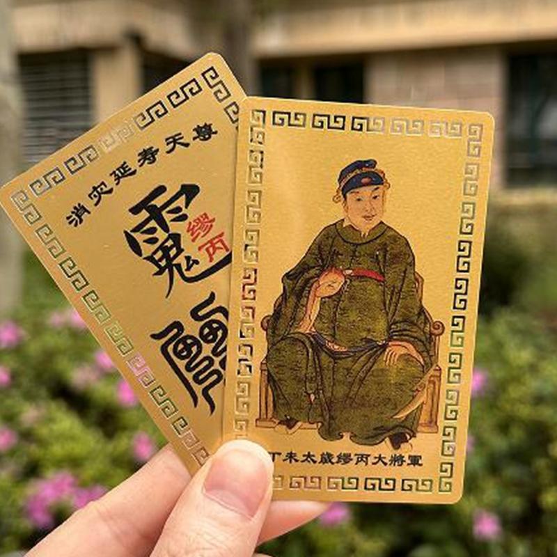 2027 Carta Tai Sui Feng Shui Preghiera Carta d'Oro Esorcismo Protezione Regalo Sicuro Porta Ricchezza e Tesoro
