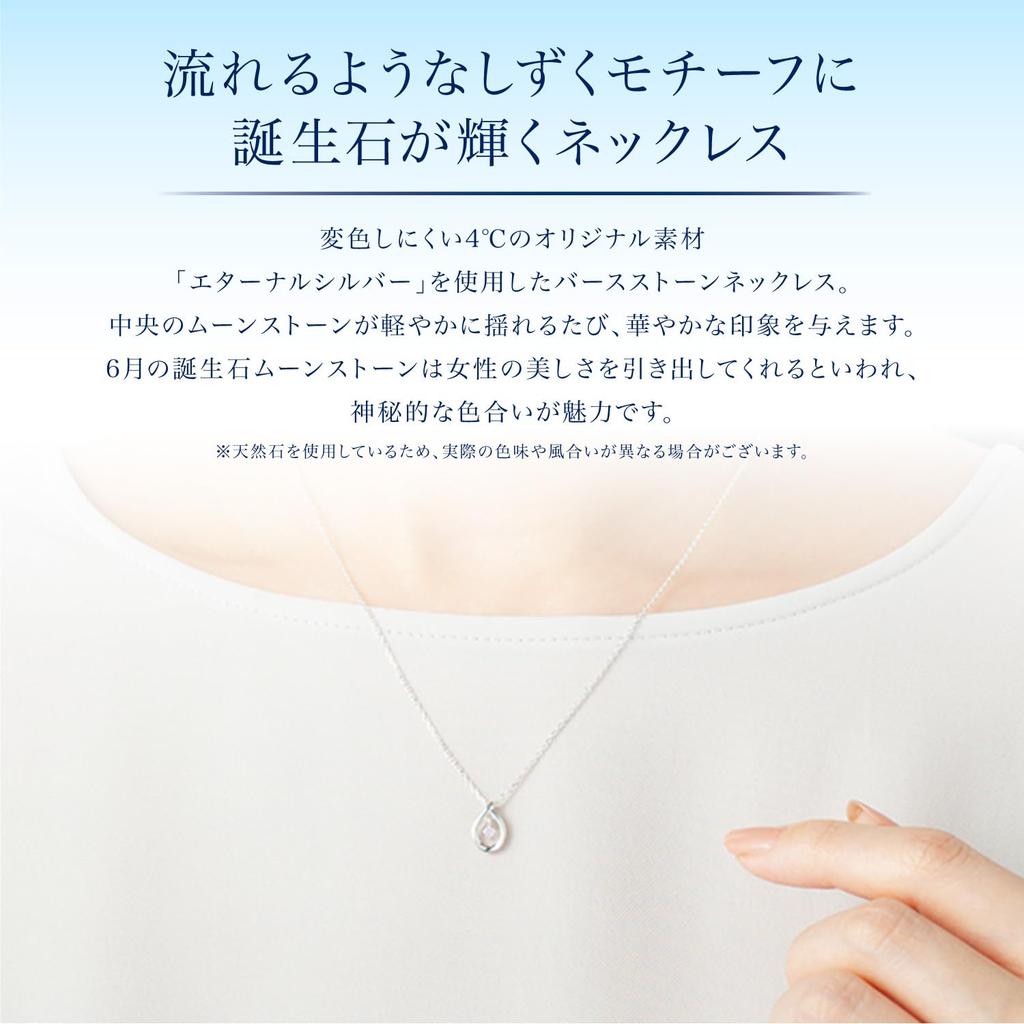 Official June Birthstone Silver Necklace with Drop Moonstone Jewelry Case Gorgeous Anniversary Gift for 4℃ Design, Included, Women,