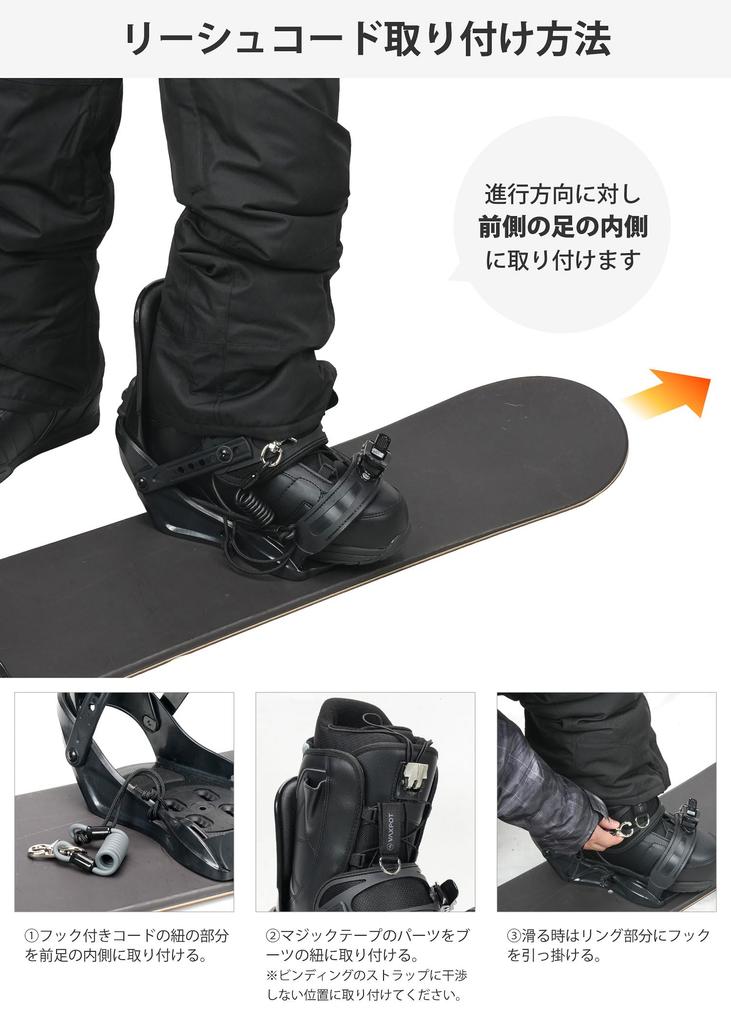 VAXPOT Leash Cord Snowboard Stopper [With Joint for Boa Boots]