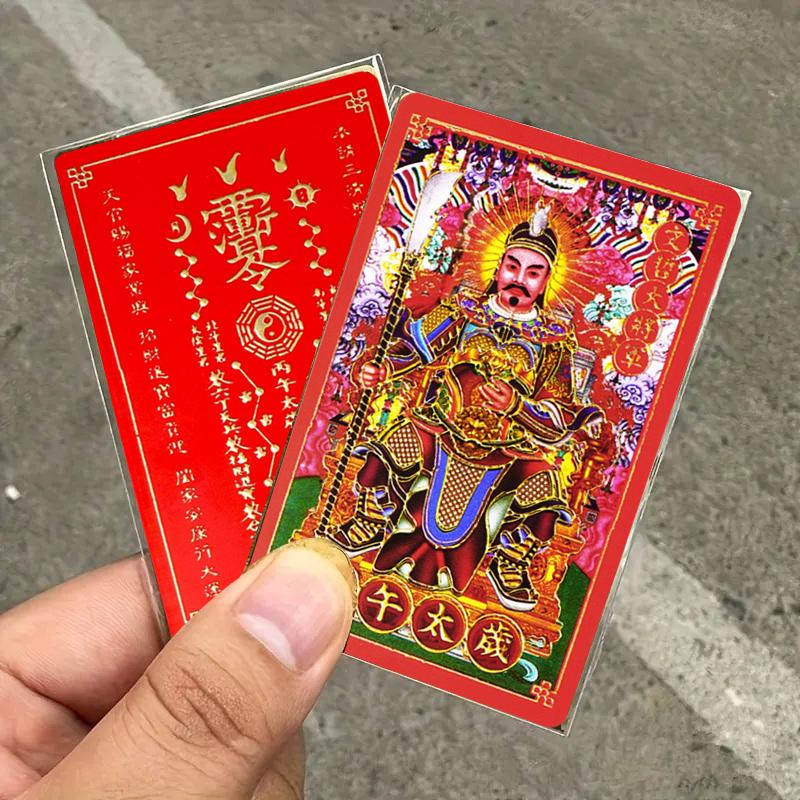 2026 Tai Sui Card Feng Shui Prayer Card Taoism Exorcism And Protection Gifts Good Luck Charm Success Amulet Home Decor