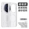 Applicable To VIVO X300Ultra Unbounded Magnetic Suction Bracket Mobile Phone Case X300Pro Anti-drop IQOO15 Protective Case
