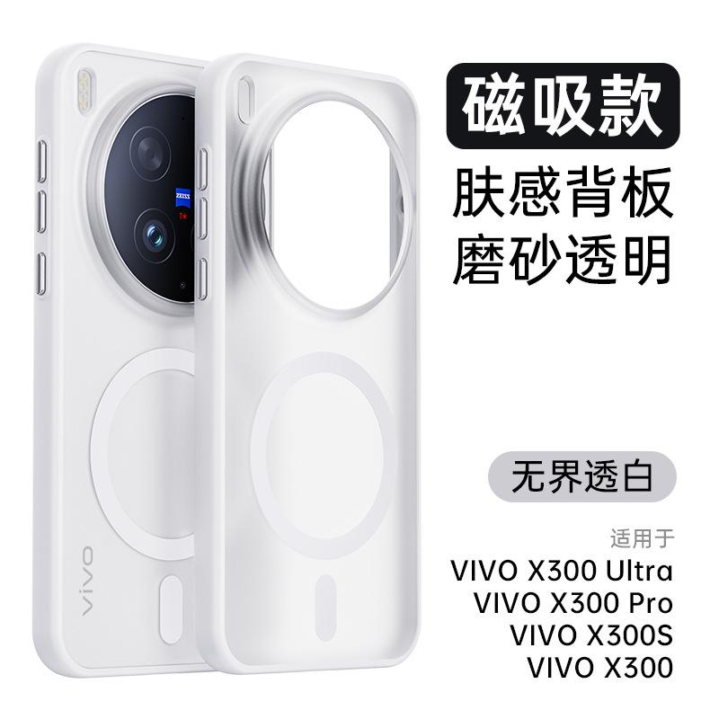 Applicable To VIVO X300Ultra Unbounded Magnetic Suction Bracket Mobile Phone Case X300Pro Anti-drop IQOO15 Protective Case