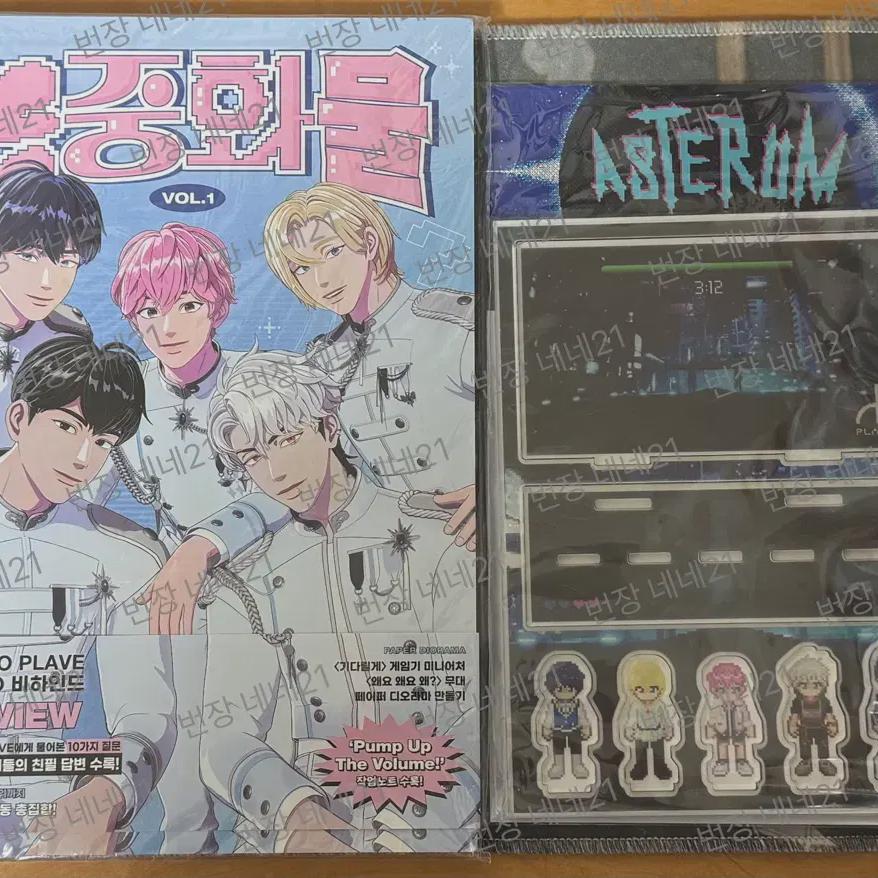 

Plave Cargo Magazine, Pixelworld Acrylic Stand