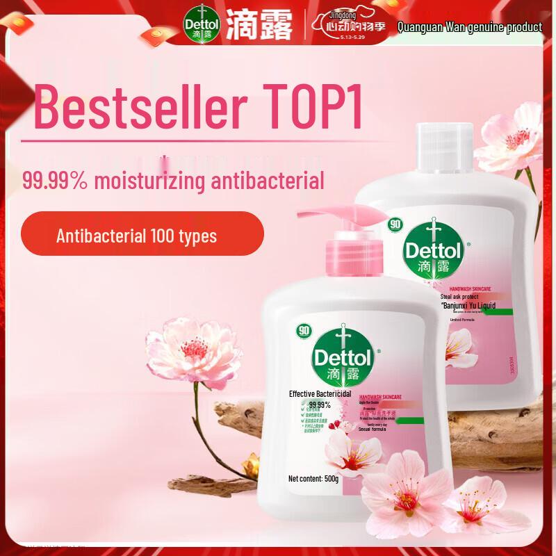 Dettol Увлажняющее и ухаживающее антибактериальное мыло для рук