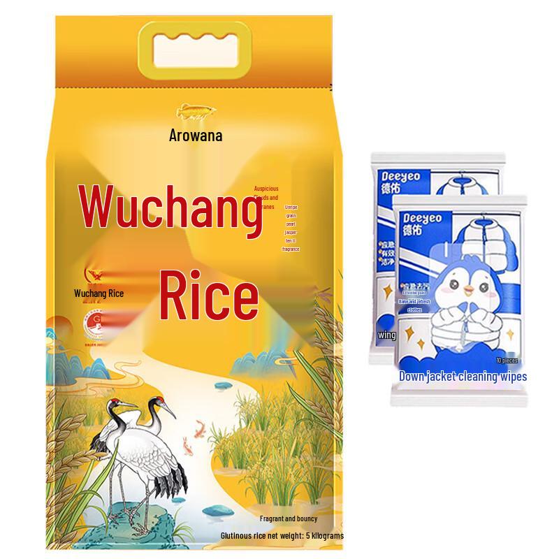 Jinyu Down Jacket Cleaning Wipes & Wuchang Rice Bundle