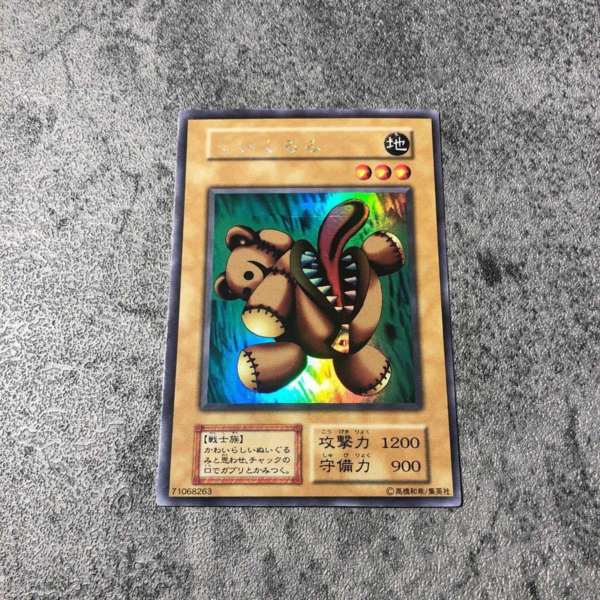 Used Yu-Gi-Oh! Card Stuffed Toy Secret Rare Initial