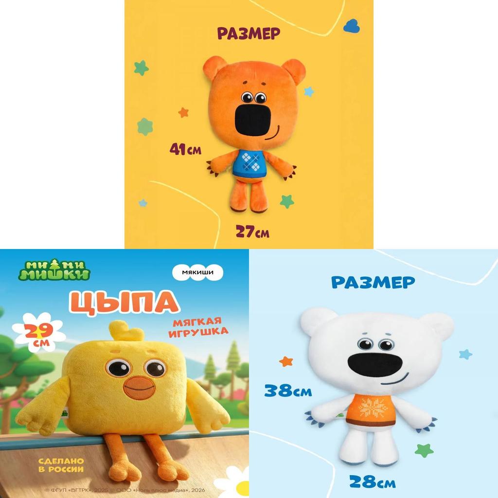 Be Be Bears Bjorn Bucky Tuchka Cartoon Plush Toy With Pp Cotton Filling For Kids Playroom Decor