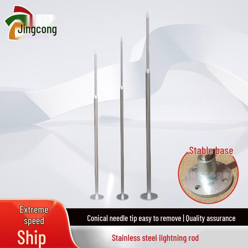JingCong Stainless Steel Lightning Rod