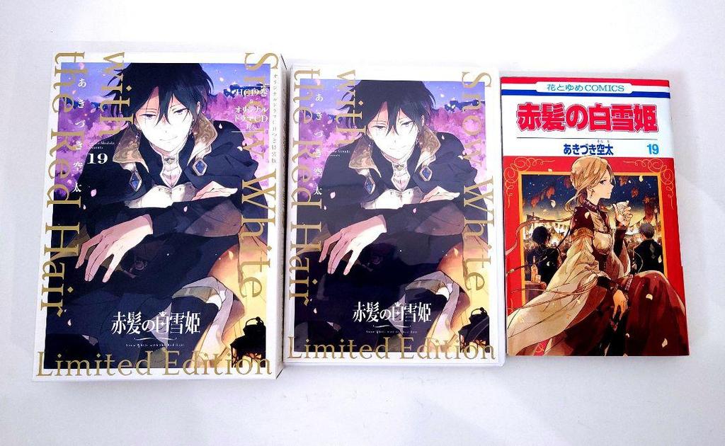 [USED] Snow White with the Red Hair Complete 26 Volume Set Drama CD Mini Art Book Foskia Posca
