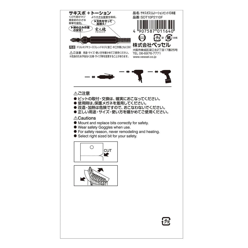 VESSEL Sakisbo Slim Torsion x x SDT10P2110F Bit, Double-Headed, +2 4.5 110mm, 10-Piece Set,