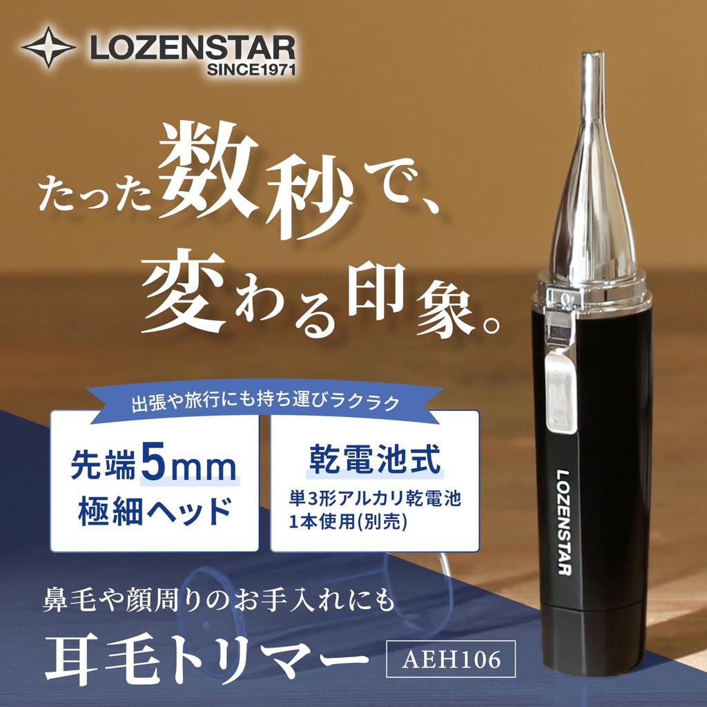 Rozenstar Ear Hair 5mm for Nose Hair and with AEH106 Trimmer, Battery-Operated, Blade, Waterproof, Washable, Compact, Men's Face, Guard, Black,