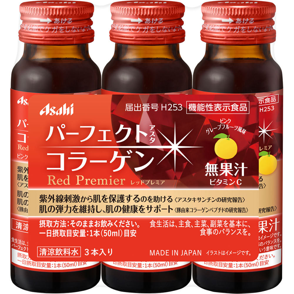 

Asahi Perfect Asta Collagen Drink Red Premier 50ml X 3 bottles Beautiful skin Collagen 1
