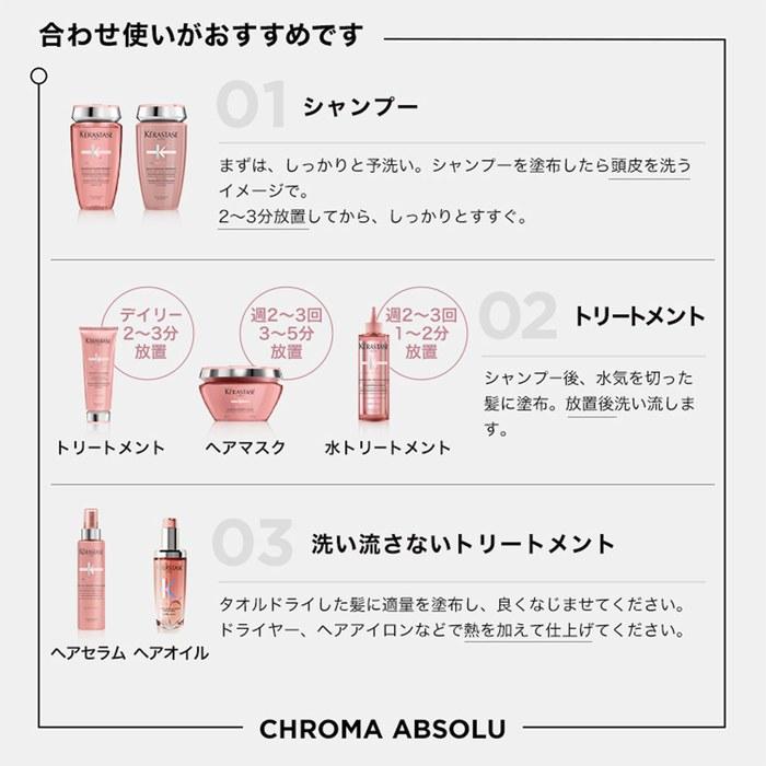 Kerastase Treatment Chroma Absolu Fondant Cica Chroma 200mL Pink