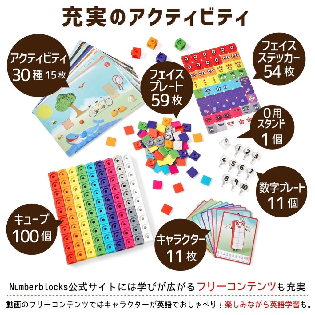 Numberblocks MathLink Activity Math Toy with Japanese Authentic Cubes, 1-10 Cubes, 100-Piece Set, Instructions, 93417-J,