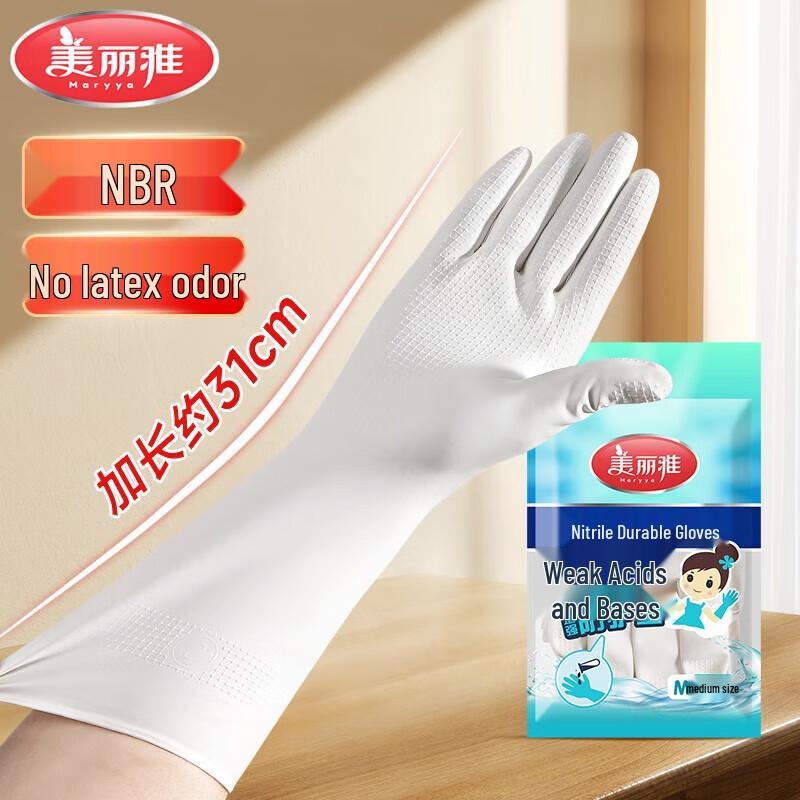 Meiliya Durable Nitrile Dishwashing Gloves