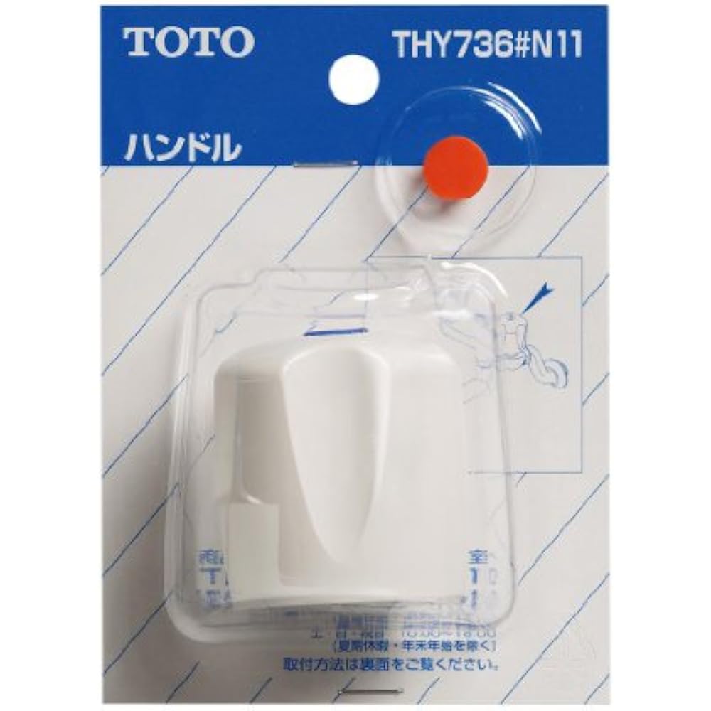 TOTO handle diameter 10 with connection adapter white THY736 #NW1