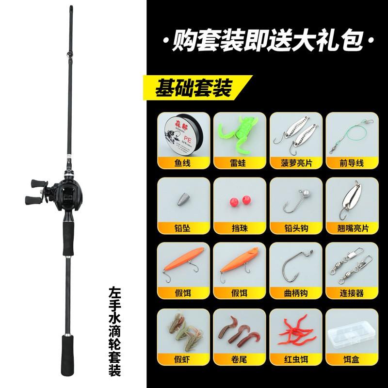 Carbon Fiber Spinning Baitcasting Rod Combo Set Beginners 2-Piece Casting With Left/Right Hand Reel 1.65m To 2.4m
