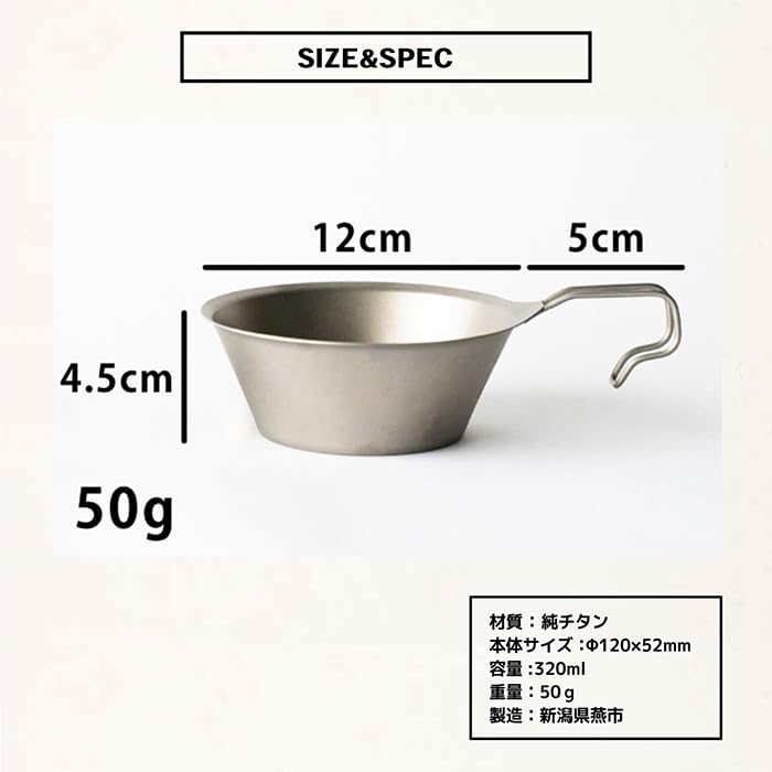 TSBBQ Pure Titanium Sierra Cup od Tsubame Sierra Cup 320 Titanový Sierra pohár, který nemá žádné kudrlinky, má hladký odtok a nemá žádné kovové [Made Sanjo]