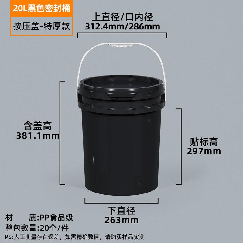 Yicang Food-Grade Sealed Plastic Bucket