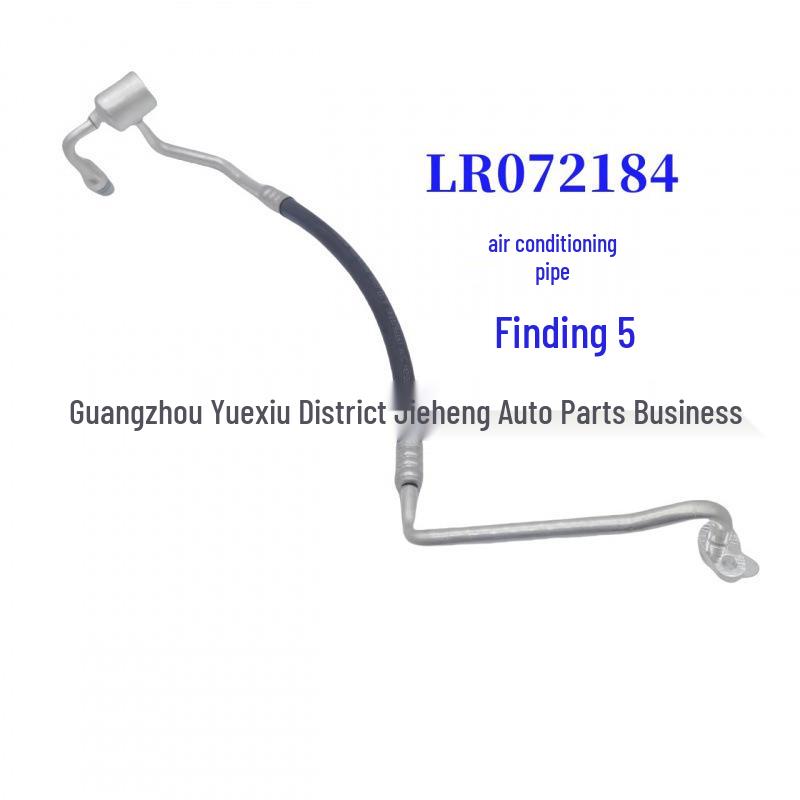 LR072184 Шланг кондиционера для Land Rover Discovery 5