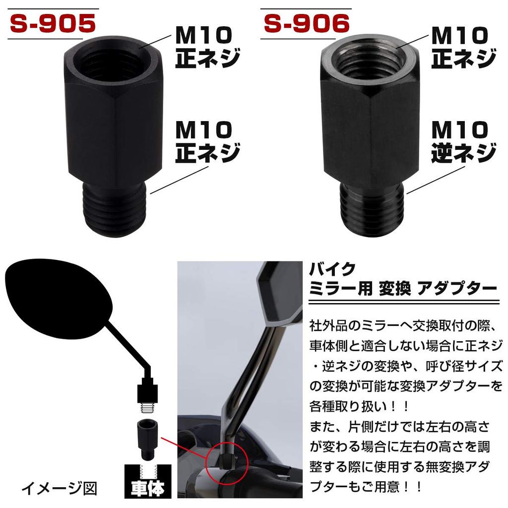 Motorcycle Mirror Conversion Adapter Body Side M8 Positive Screw / Mirror Side M10 Positive