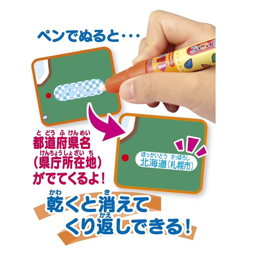 PILOT CORPORATION Easy Drawing Answer Poster Map of Japan
