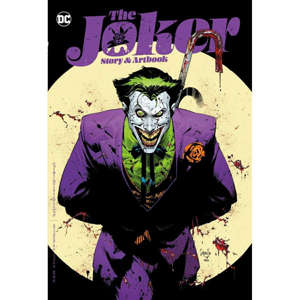 Joker Story Art Book Scott Snyder et al.