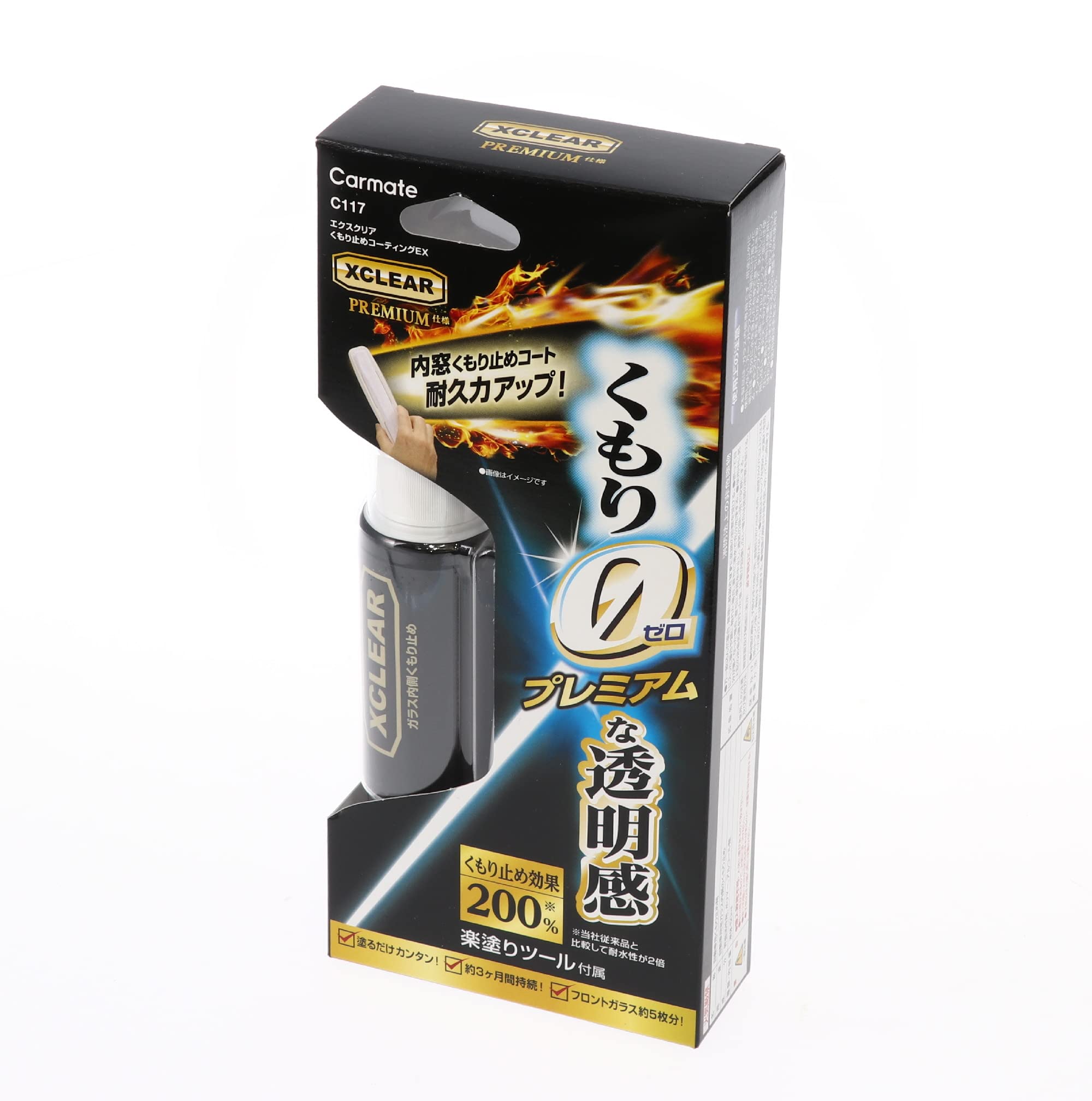 

Carmate Car Wash Products Glass Coating EX EXCLEAR 50ml C117 (CARMATE) Anti-Fog