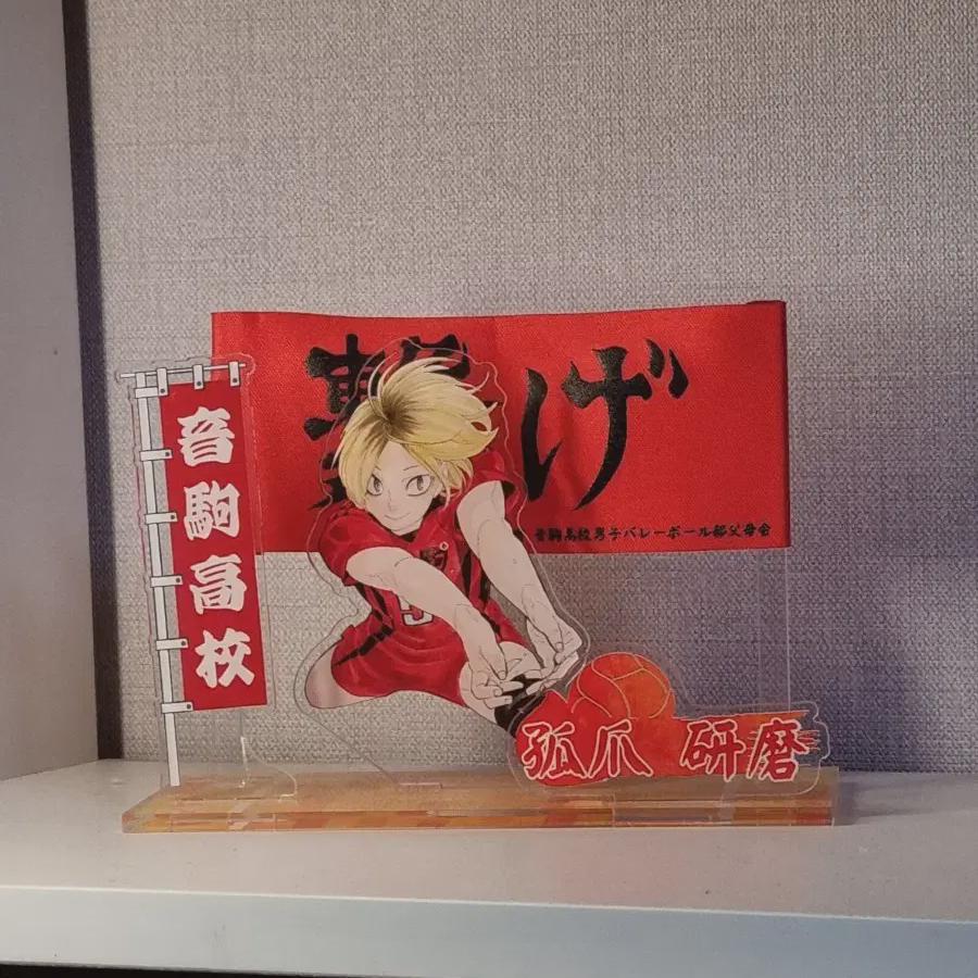 

Хайкю Козуме Кенма