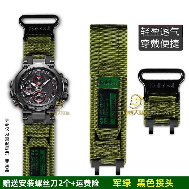 FOR Casio G-SHOCK series watch chain 5544 MTG-B1000 modified nylon canvas watch strap men's waterproof watch chain