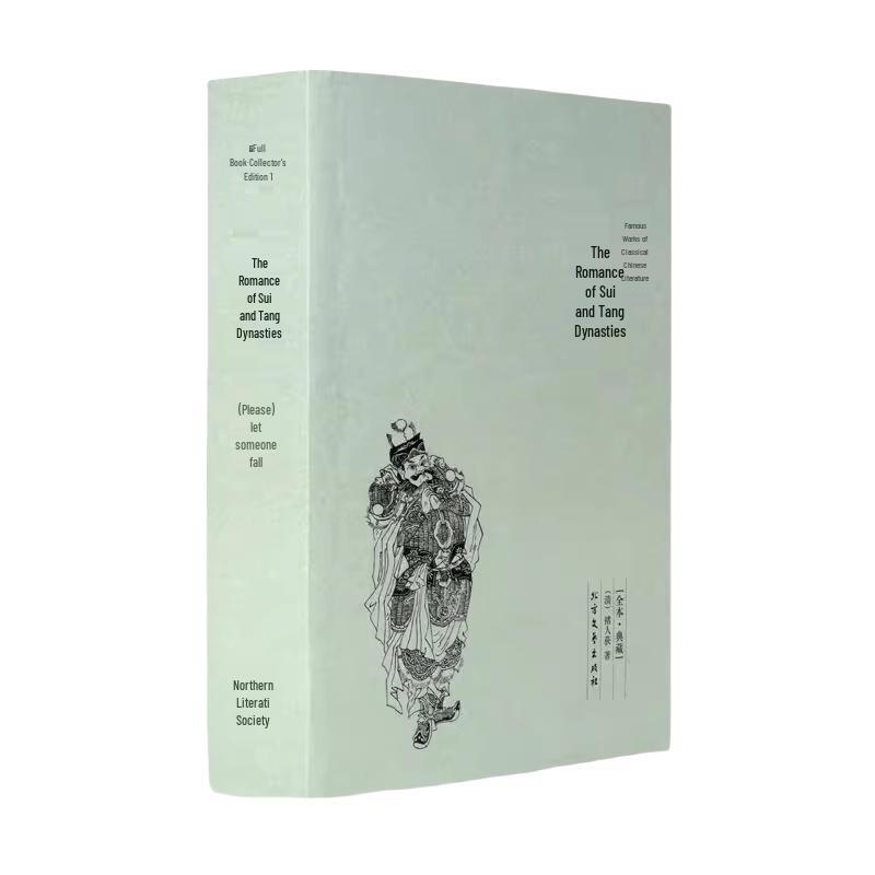 Romance of the Sui and Tang Dynasties